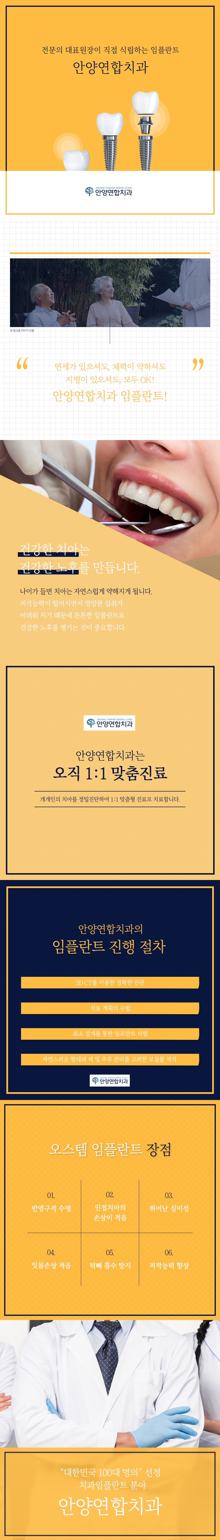 200623_안양연합치과(임플란트).jpg