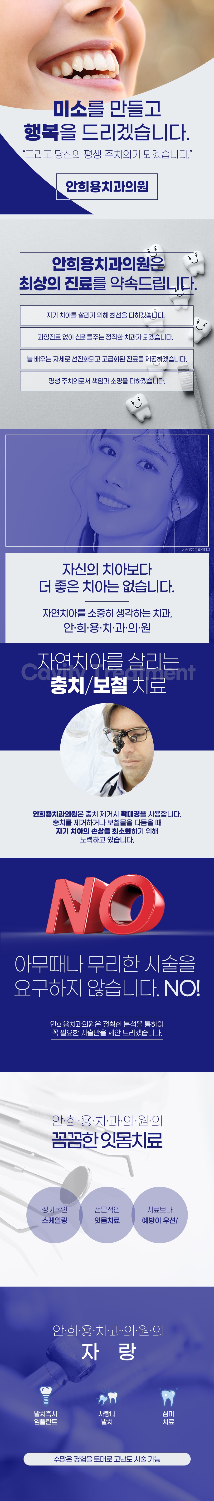 200708_한눈에치과_안희용치과의원_치과소개.jpg
