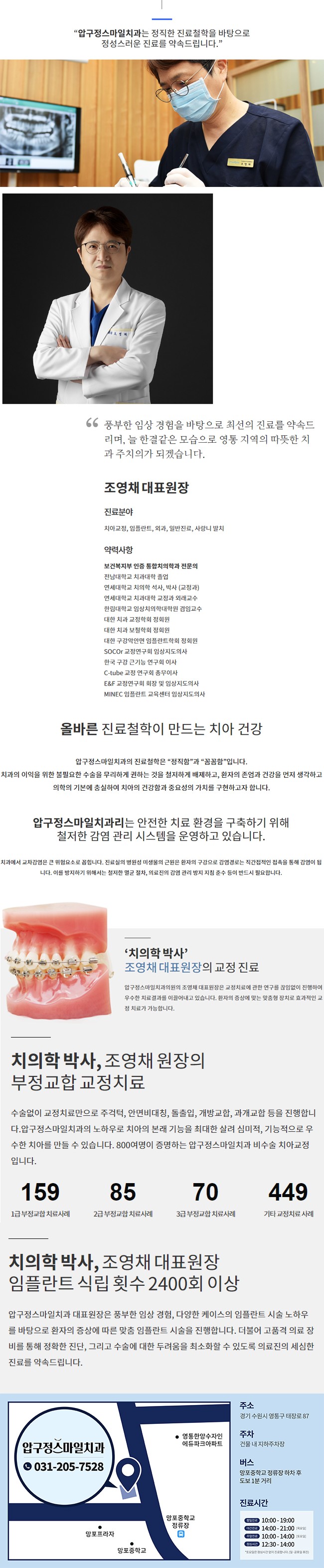 압구정스마일치과의원.jpg