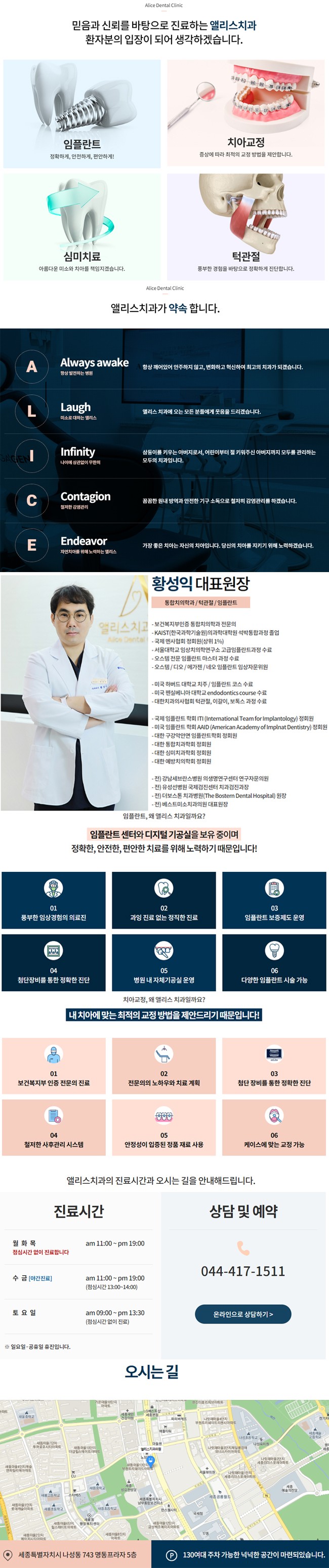 앨리스치과의원.jpg