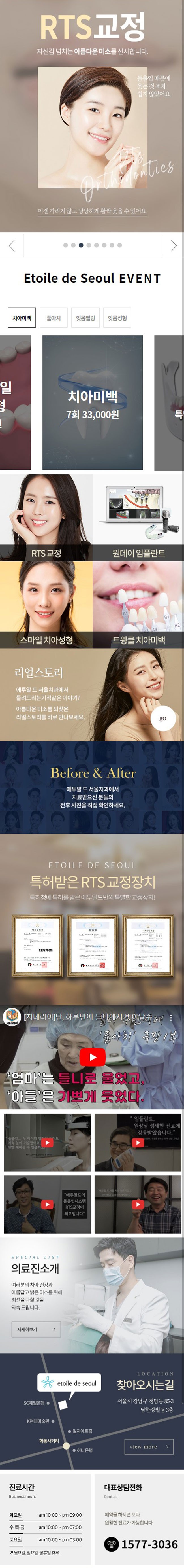 에투알드서울치과.jpg