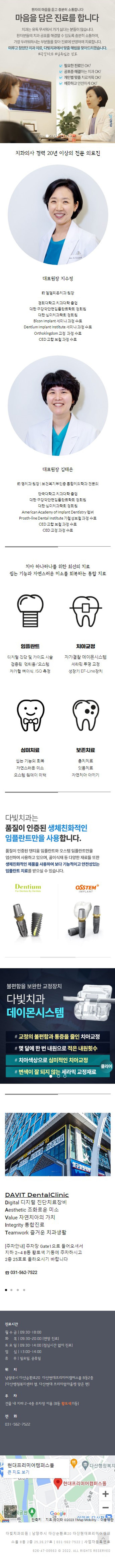 다빛치과.jpg