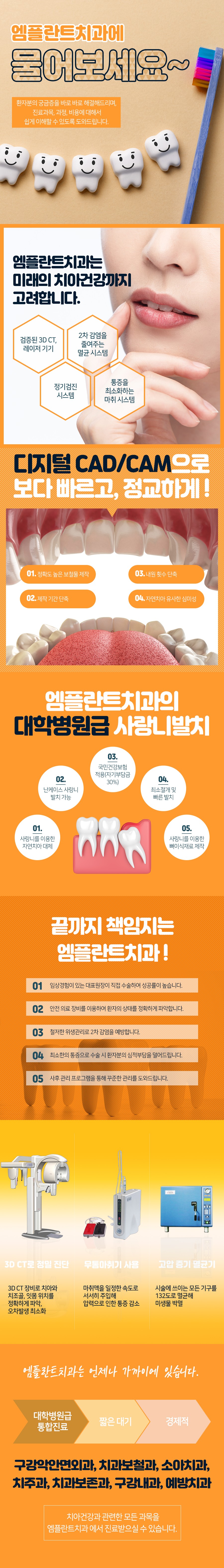 200707_한눈에치과_엠플란트치과_치과소개.jpg