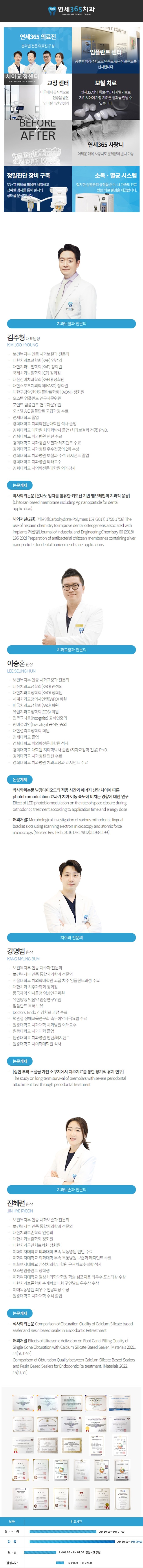 연세365치과_상세.jpg