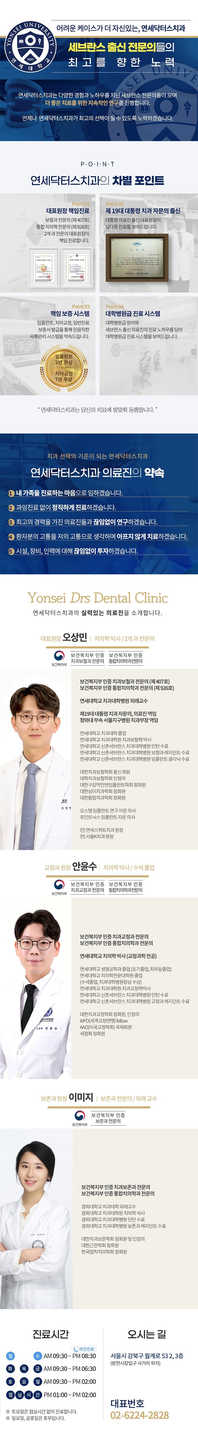 연세닥터스치과_상세.jpg