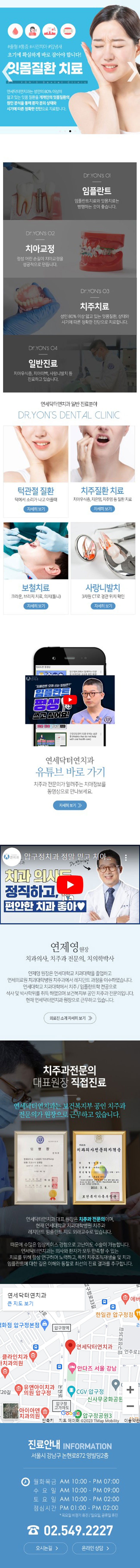 연세닥터연치과.jpg