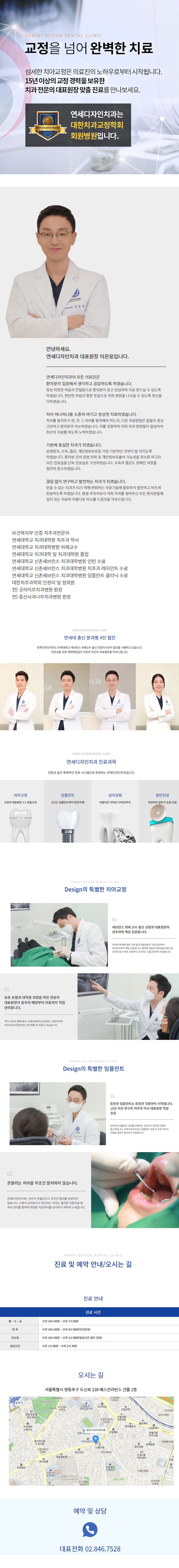 연세디자인치과의원.jpg