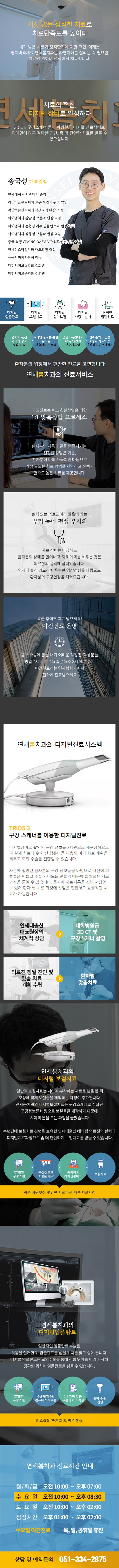 연세봄치과.jpg