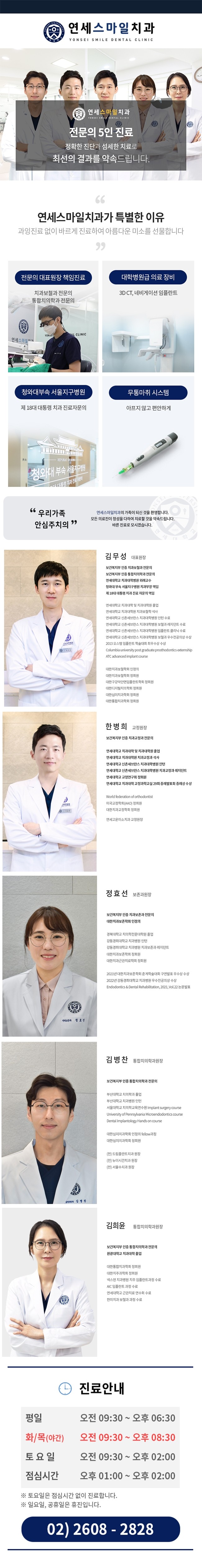 연세스마일치과_상세.jpg
