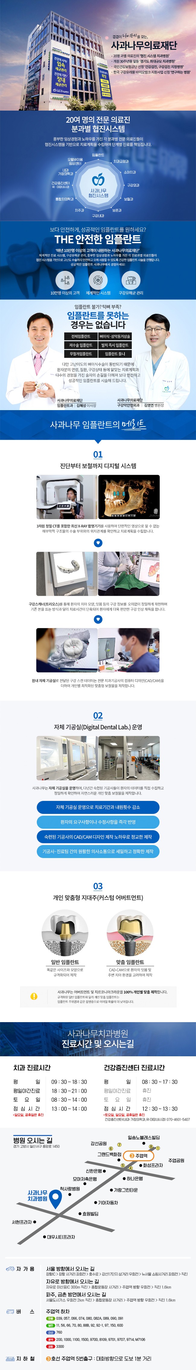한눈의치과_소개페이지_231207_1.jpg