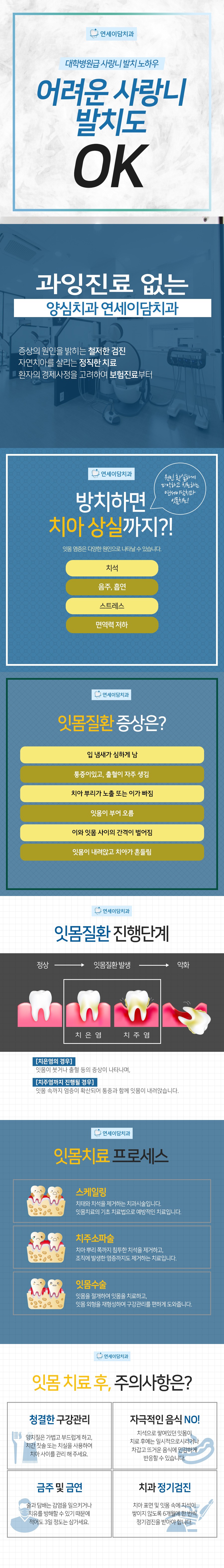 200611_연세이담치과_일반진료.jpg