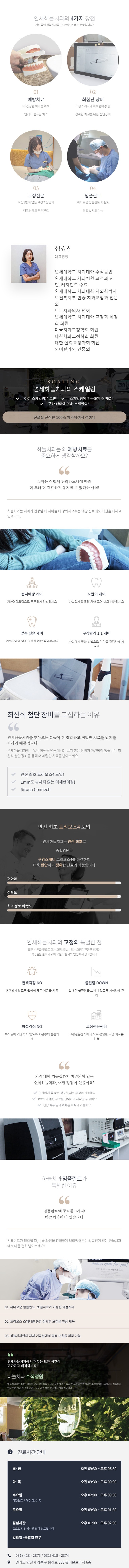 하늘치과.jpg