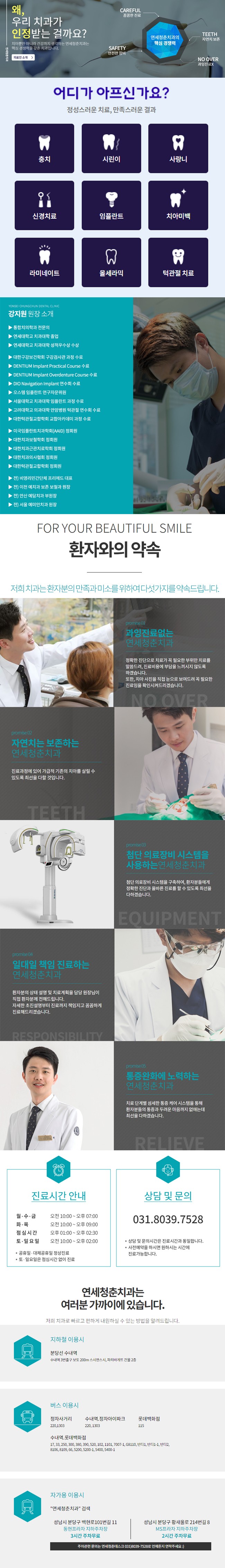 연세청춘치과.jpg