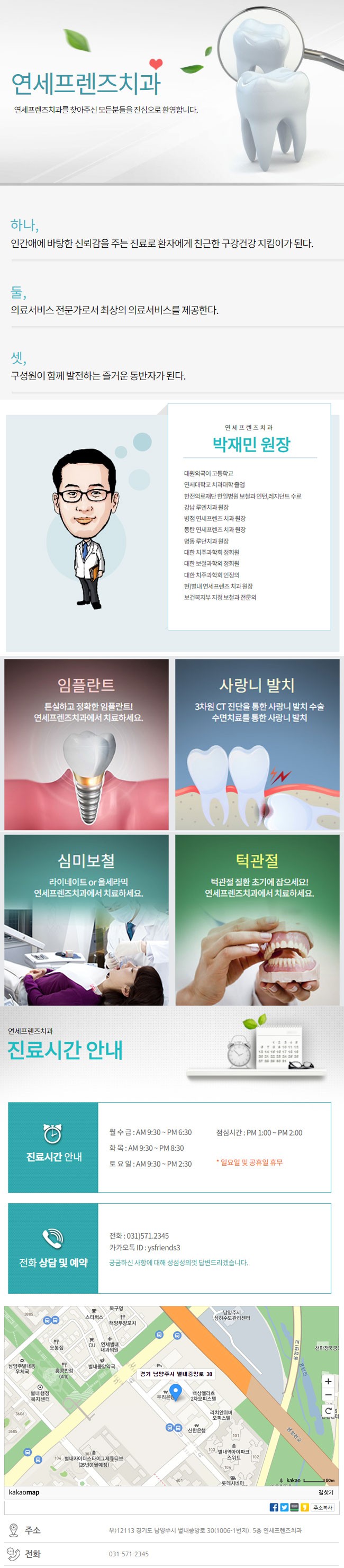 연세프렌즈치과.jpg