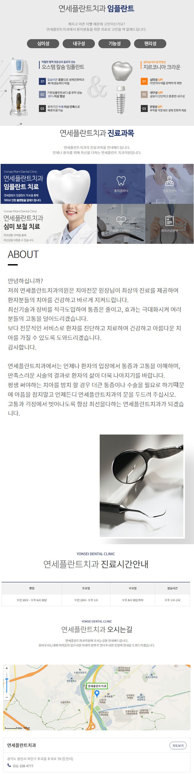 연세플란트치과.jpg