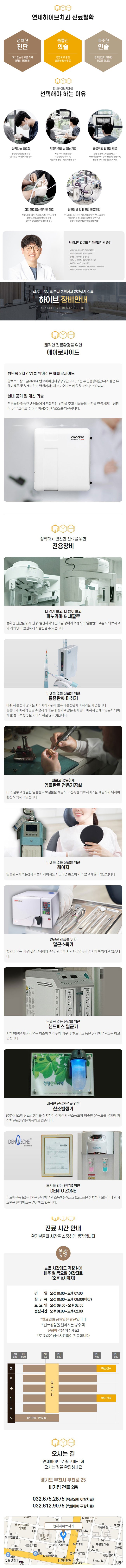 연세하이브치과.jpg