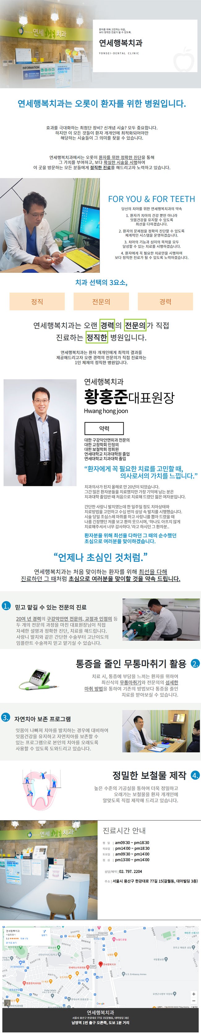 연세행복치과.jpg