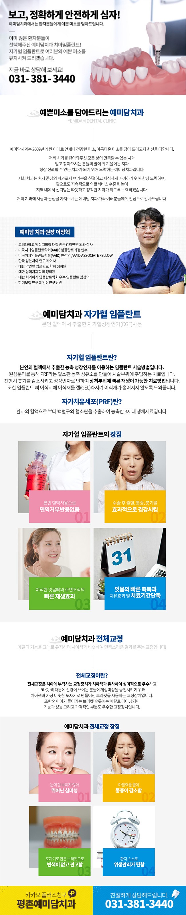 평촌예미당.jpg