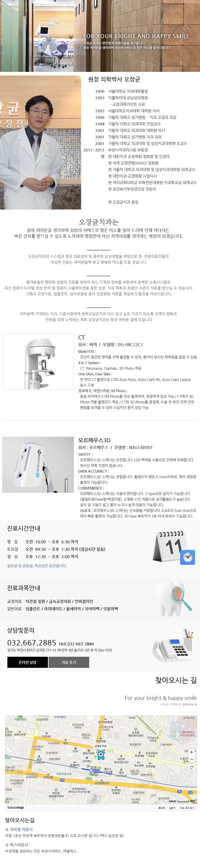오창균치과.jpg