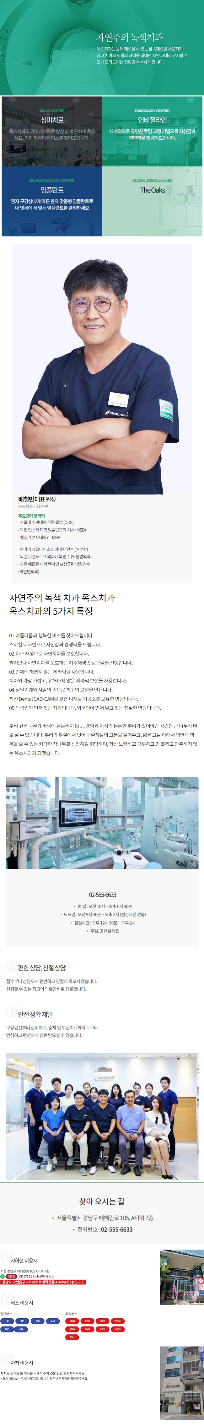 옥스치과.jpg