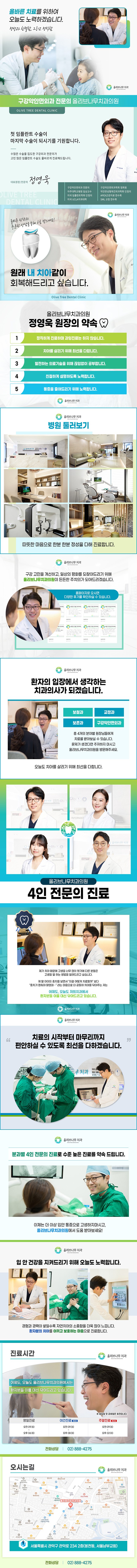 C-_Users_munh0_Desktop_인증된치과-사진_2022-12-15_올리브나무치과_제목-없음-1.jpg