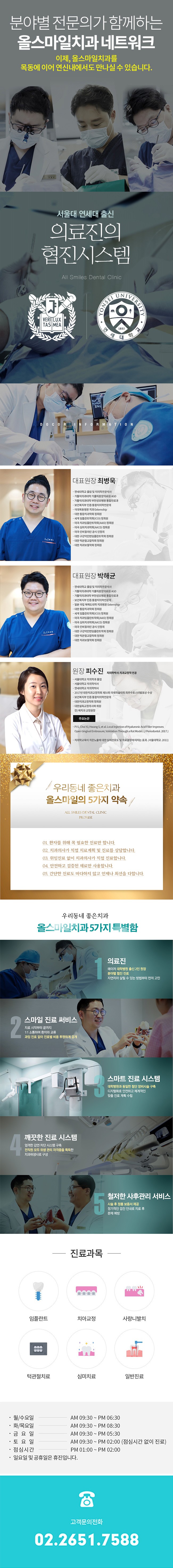 올스마일4.jpg