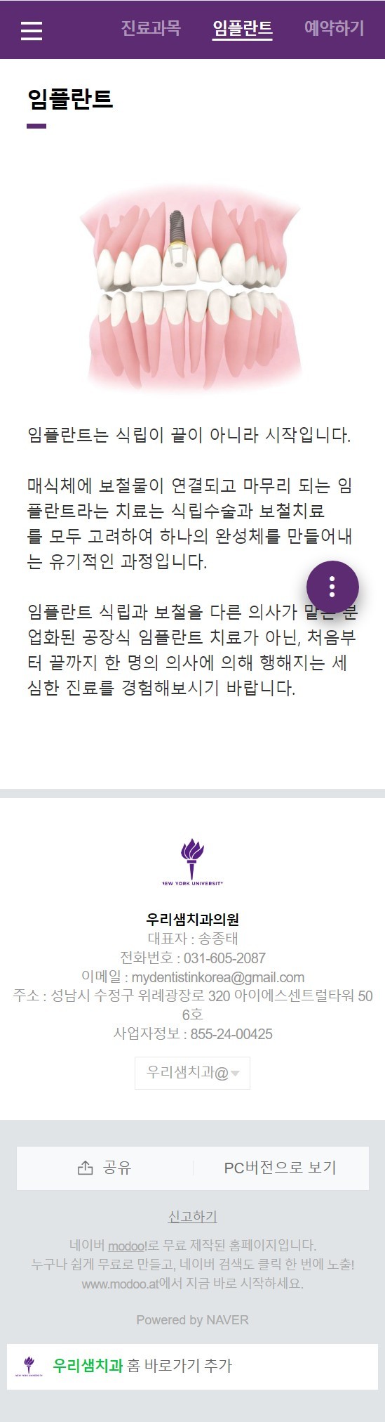 우리샘2.JPG