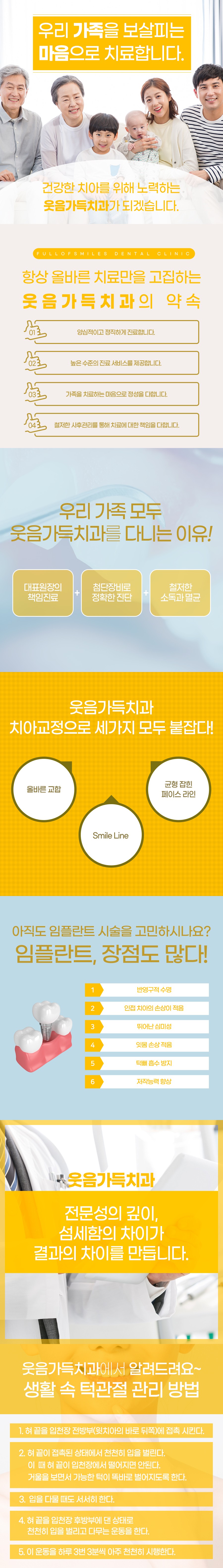 200717_한눈에치과_웃음가득치과.jpg