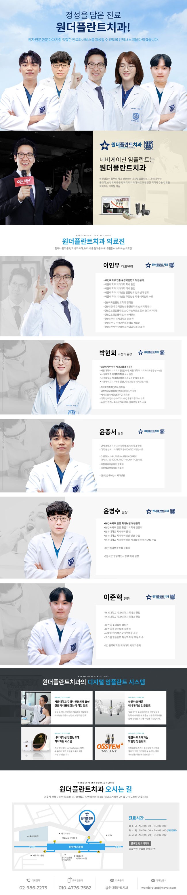원더플란트치과의원.jpg