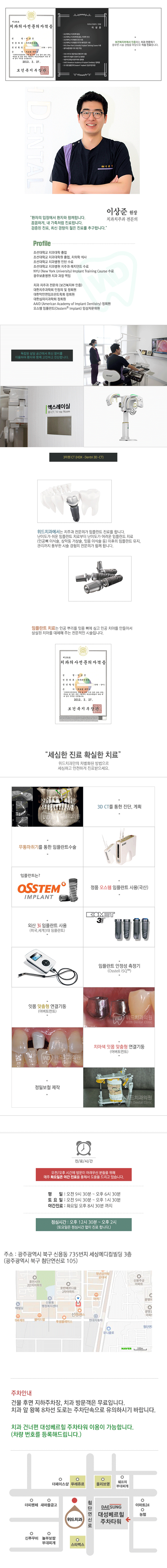 위드치과.png