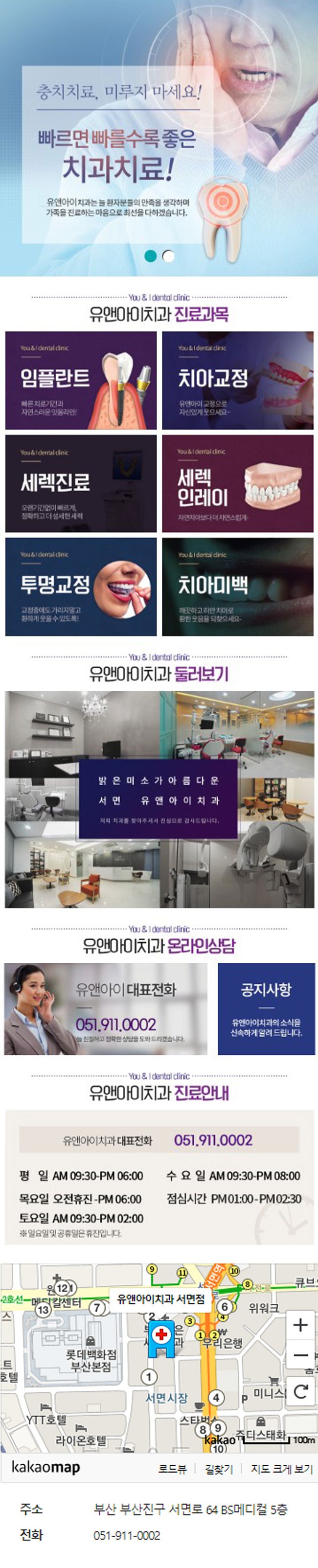 유앤아이치과의원.jpg