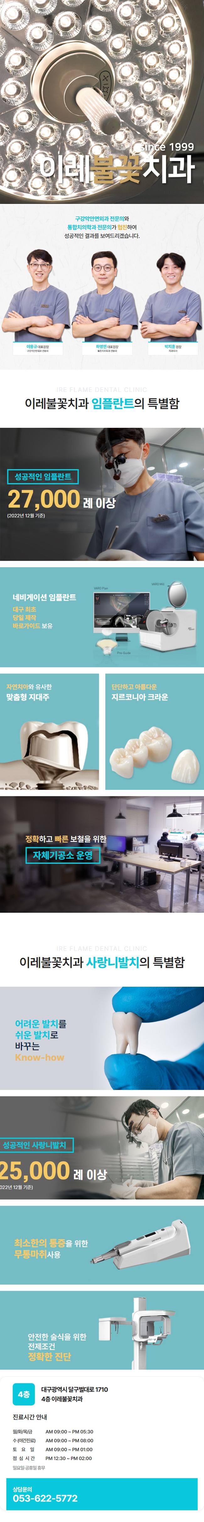 이레불꽃.jpg