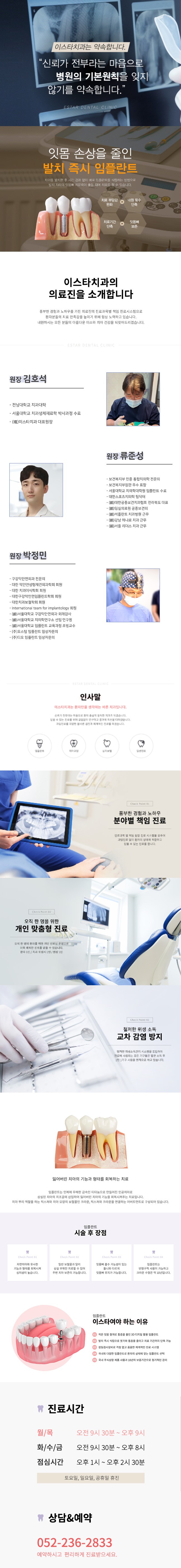 이스타치과.jpg