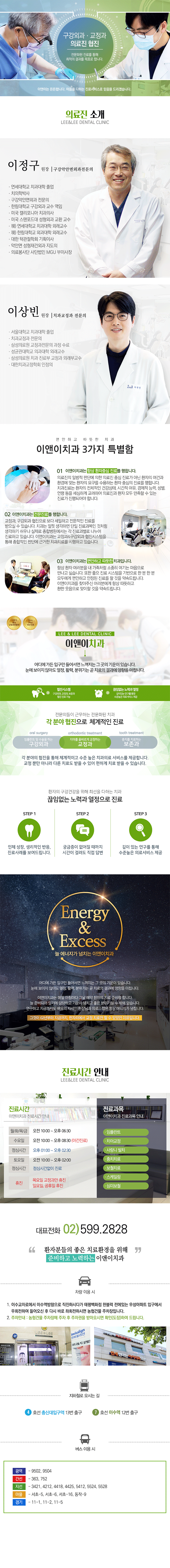 이앤이치과.png