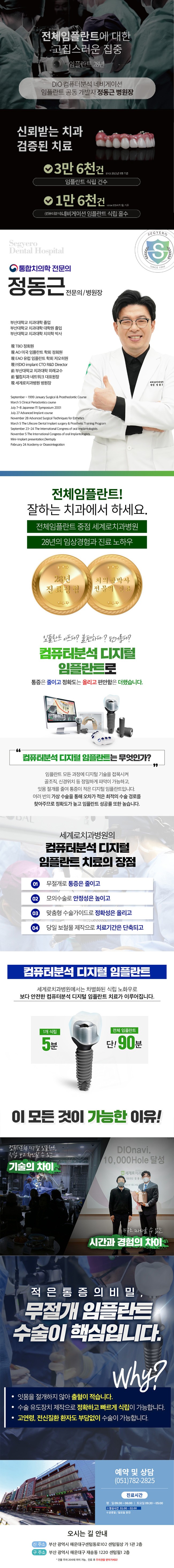 세계로치과.jpg