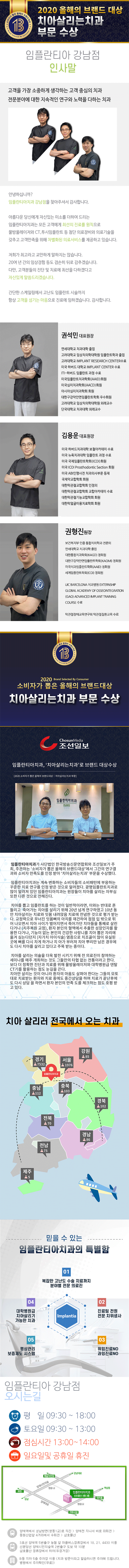 임플란티아.png