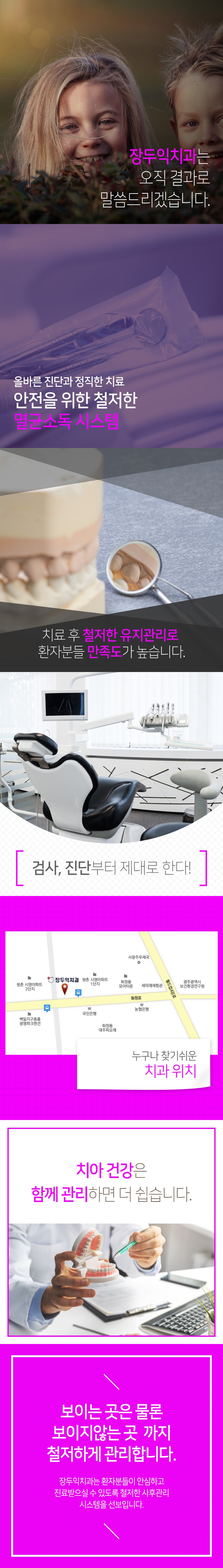 200707_장두익치과_치과소개.jpg
