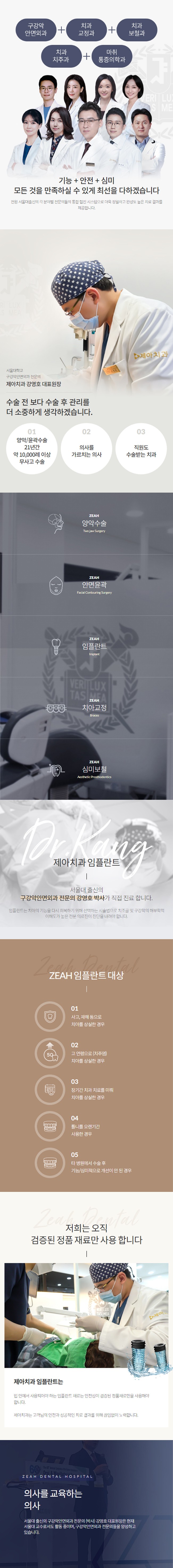 제아치과.jpg