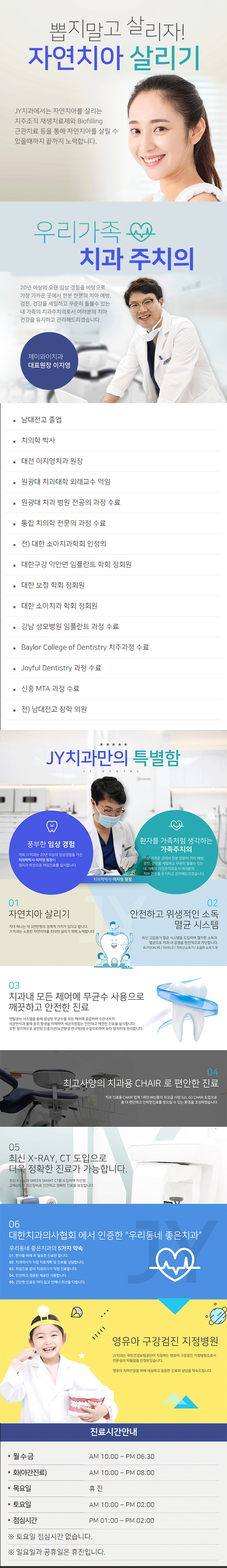 제이와이치과.png