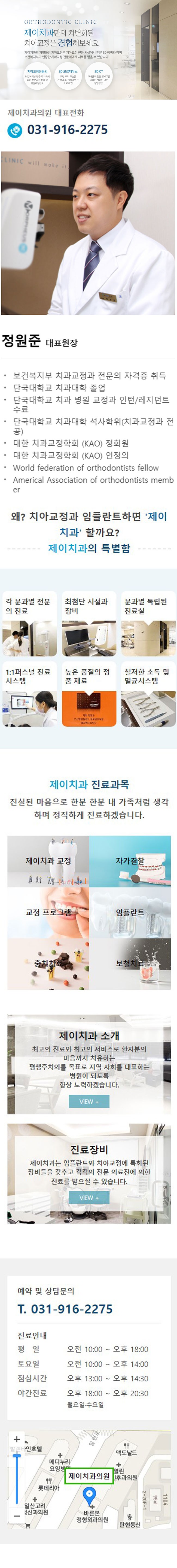 제이치과.jpg