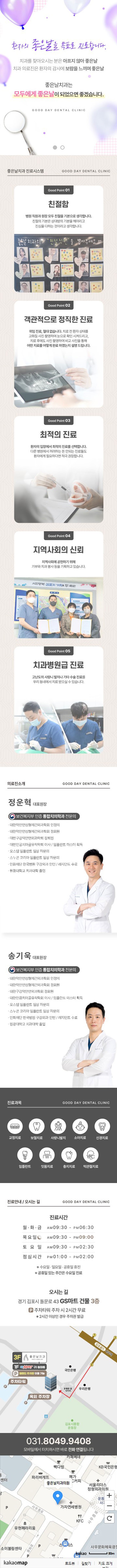 좋은날치과.jpg