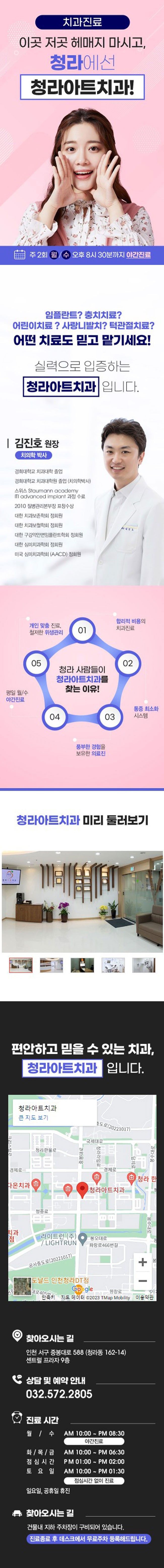 청라아트치과.jpg