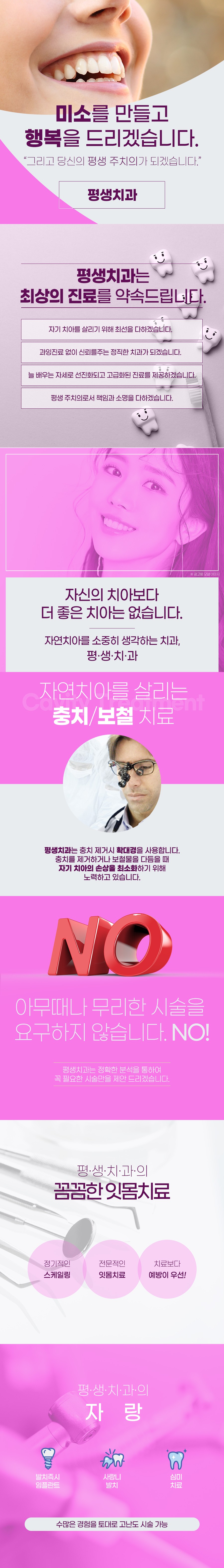 200708_한눈에치과_평생치과_치과소개.jpg