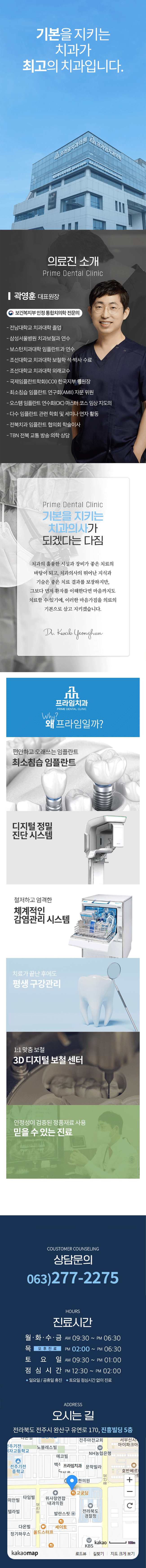 프라임치과.png