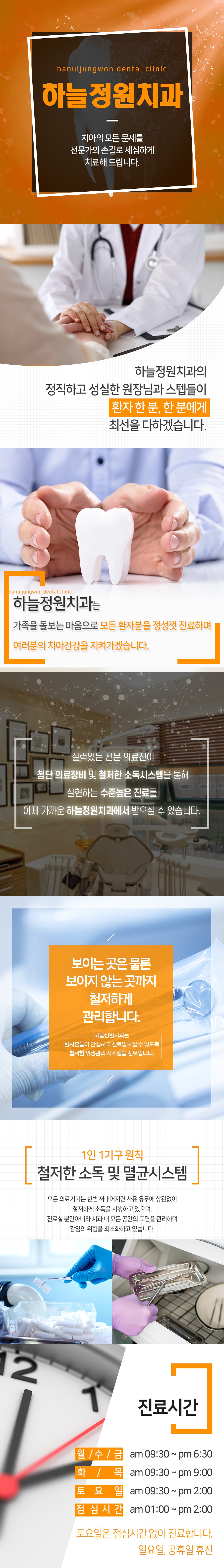 200722_하늘정원치과_치과소개.jpg