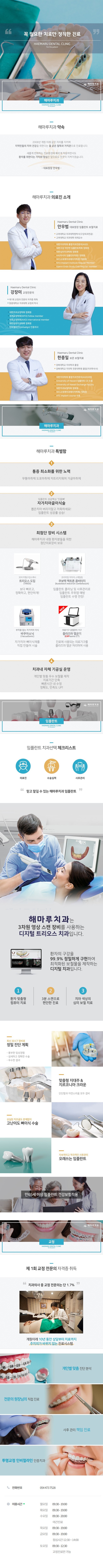 해마루치과.jpg