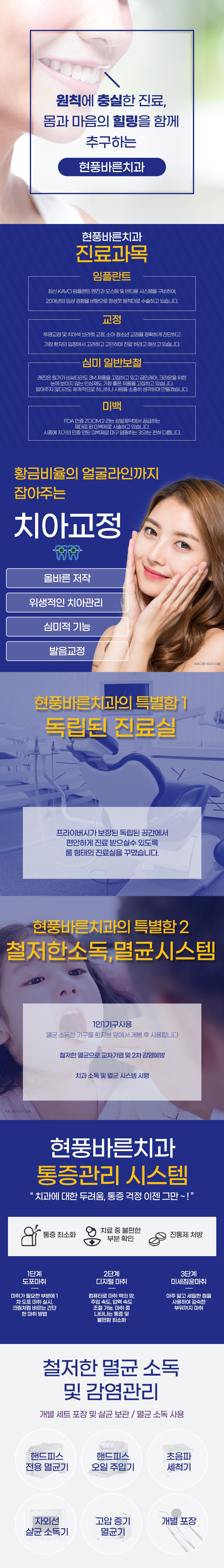 200709_한눈에치과_현풍바른치과_치과소개.jpg