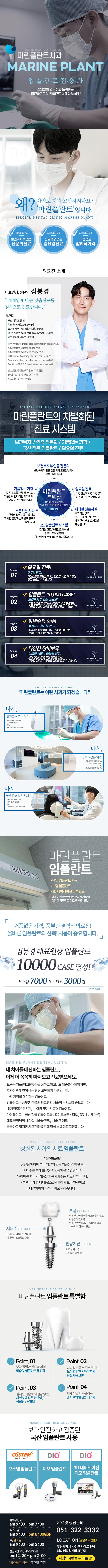 마린플란트.jpg