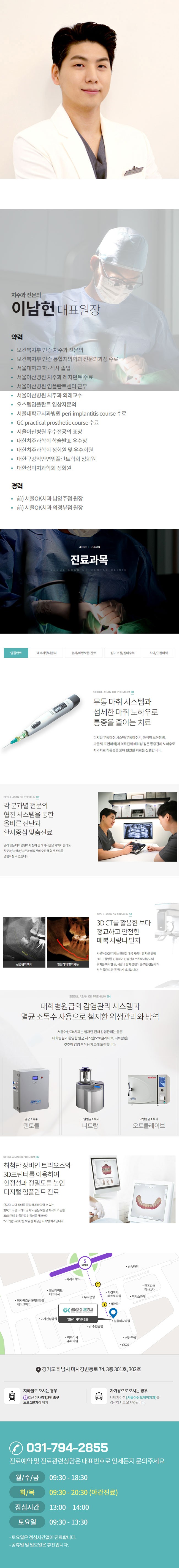 서울아산오케이치과의원.jpg