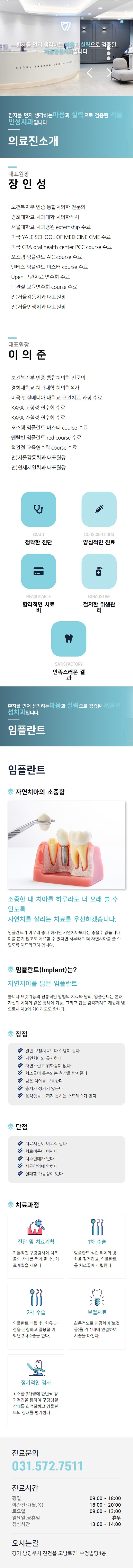 서울인성치과.jpg